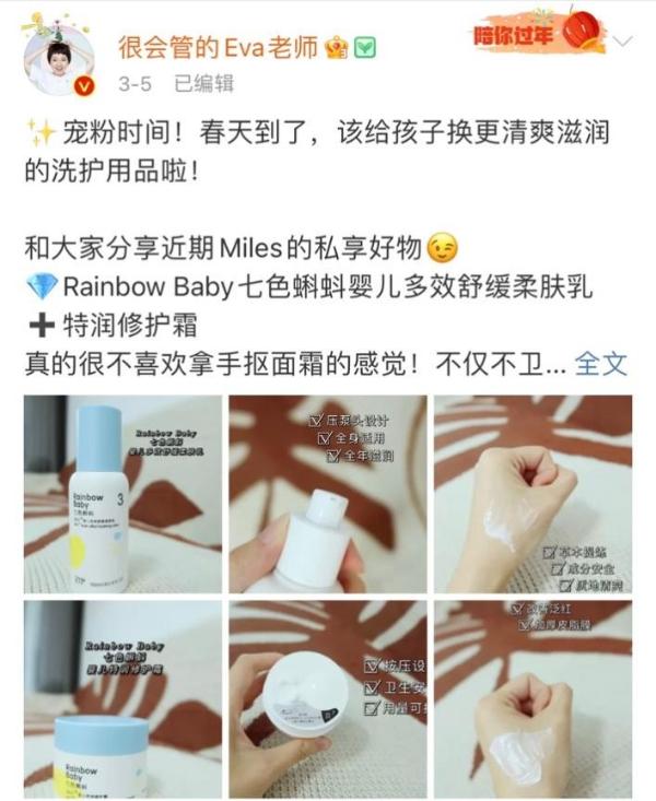 Rainbowbaby七色蝌蚪获百万博主是非保举，实力创造口碑